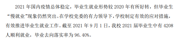 广东水利电力职业技术学院就业率及就业前景怎么样