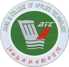 江西应用技术职业学院就业率及就业前景怎么样