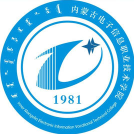 内蒙古电子信息职业技术学院就业率及就业前景怎么样
