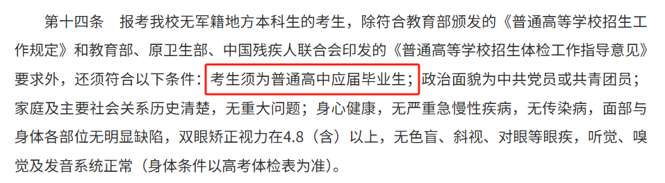 2026高考复读最新政策：哪些大学不招复读生？