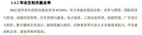 北京培黎职业学院就业率及就业前景怎么样 北京培黎职业学院就业率及就业前景怎么样