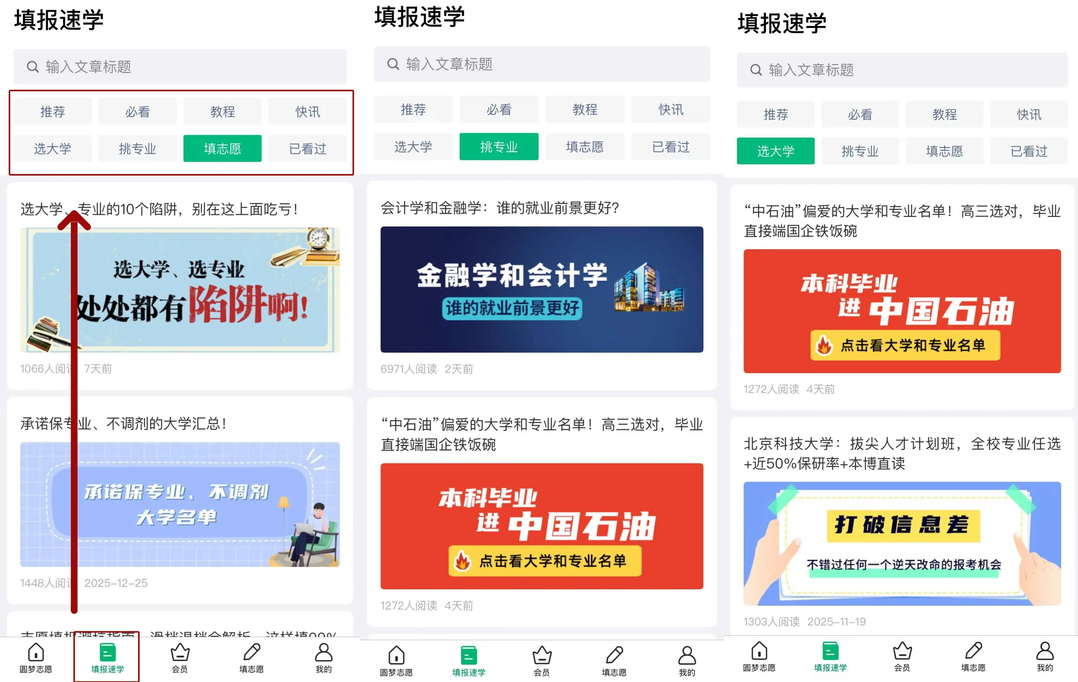 2026免费测试大学录取概率软件-高考录取大学预测APP