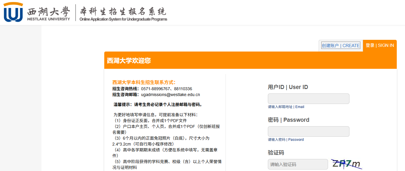 2026江苏综合评价招生报名入口官网：含各校报名时间+招生简章