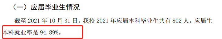 中央美术学院就业率及就业前景怎么样 中央美术学院就业率及就业前景怎么样