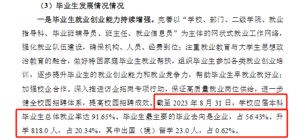 山东航空学院就业率及就业前景怎么样 山东航空学院就业率及就业前景怎么样