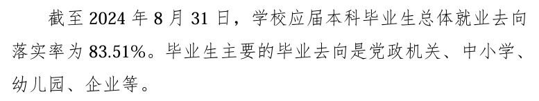 河池学院就业率及就业前景怎么样 河池学院就业率及就业前景怎么样