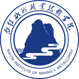 白银矿冶职业技术学院就业率及就业前景怎么样