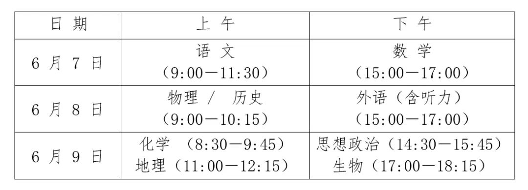 2026年湖南高考时间节点一览表：含出分时间、志愿填报时间