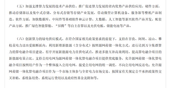 四川算电融合新政：储能技术成“香饽饽”，数据中心要变“电厂”