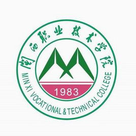 闽西职业技术学院就业率及就业前景怎么样