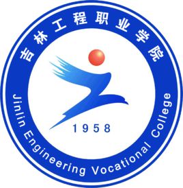 吉林工程职业学院就业率及就业前景怎么样