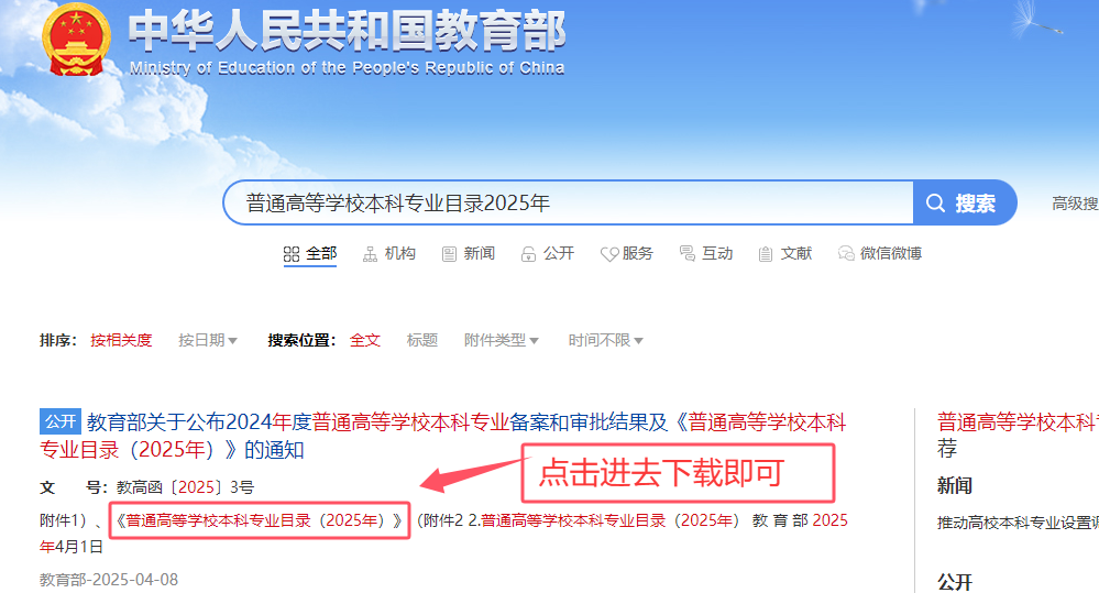 全国高校查询系统官方网站：含分数线+招生计划+代码（2026版）