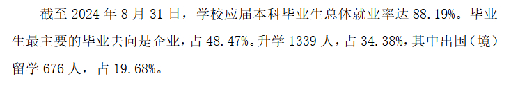 西安外国语大学就业率及就业前景怎么样 西安外国语大学就业率及就业前景怎么样