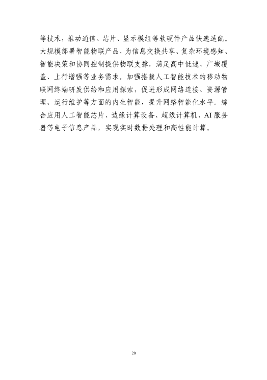 三部门：促进光伏发电和储能的数据共享，培育壮大数字化绿色化协同的融合产业