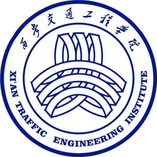 西安交通工程学院就业率及就业前景怎么样