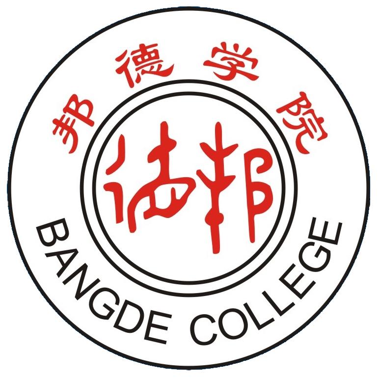上海邦德职业技术学院就业率及就业前景怎么样