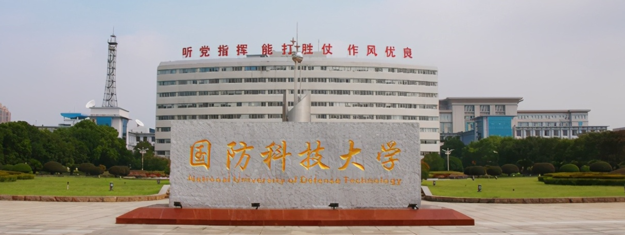 2025国防科技大学高考录取分数线：含军检线、强基计划等