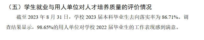 西华大学就业率及就业前景怎么样 西华大学就业率及就业前景怎么样
