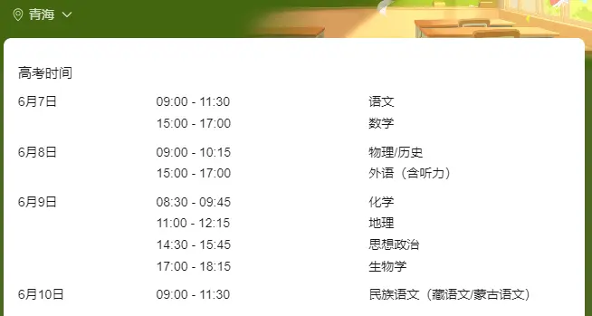 青海2026高考人数统计:含物理类、历史类人数