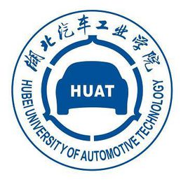 湖北汽车工业学院就业率及就业前景怎么样