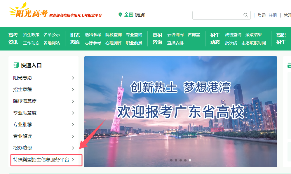 2026综合评价系统登录入口官网：含各校报名时间及招生简章