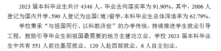 同济大学就业率及就业前景怎么样 同济大学就业率及就业前景怎么样