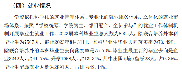 九江学院就业率及就业前景怎么样 九江学院就业率及就业前景怎么样