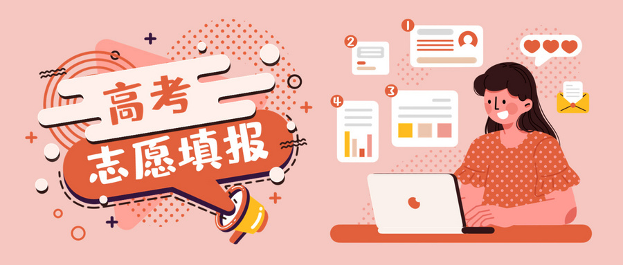 2026高考志愿表样本图片（看已经填写好的模板）