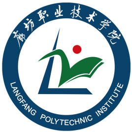 廊坊职业技术学院就业率及就业前景怎么样