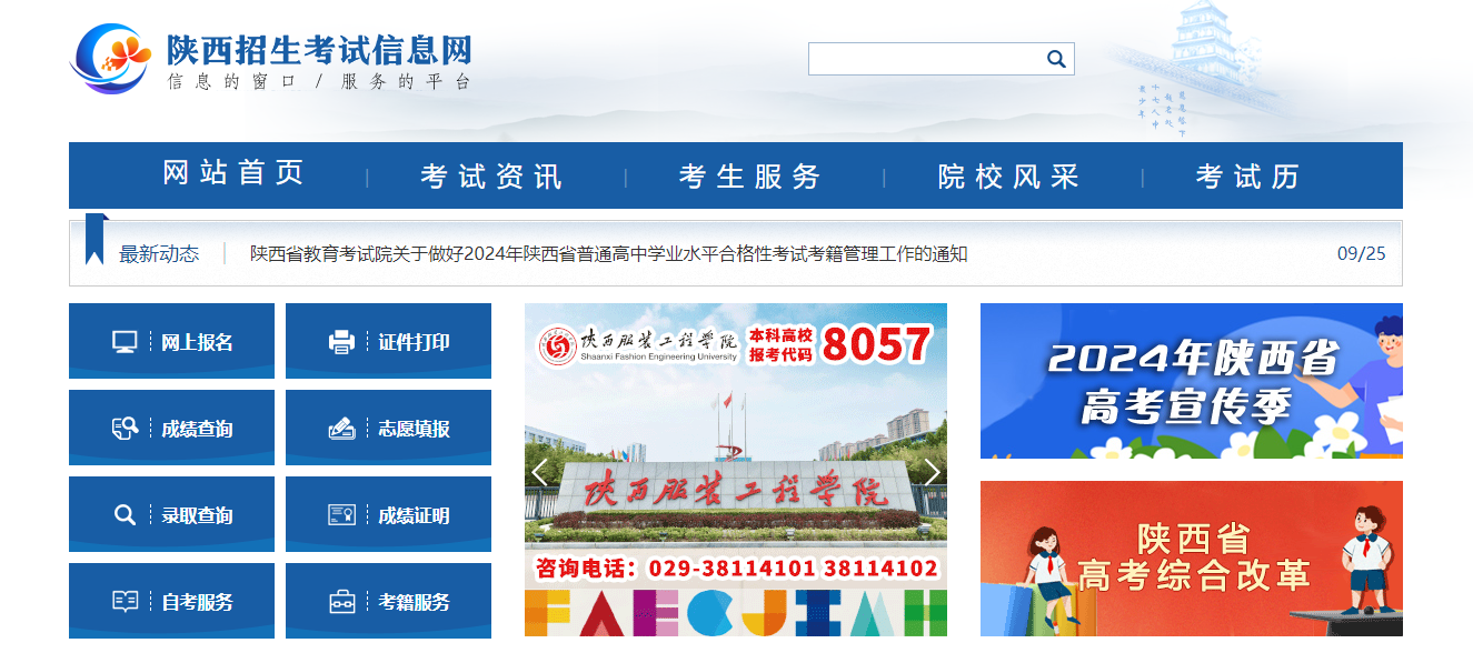 2026年高考报名系统登录网站（含31个省市区报名入口官网）