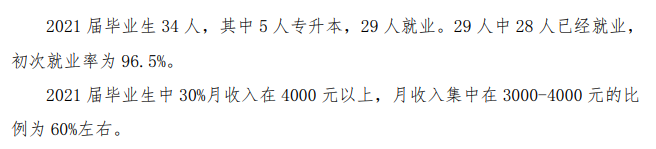 西安健康工程职业学院就业率及就业前景怎么样 西安健康工程职业学院就业率及就业前景怎么样