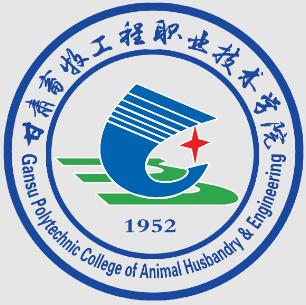 甘肃畜牧工程职业技术学院就业率及就业前景怎么样 甘肃畜牧工程职业技术学院就业率及就业前景怎么样
