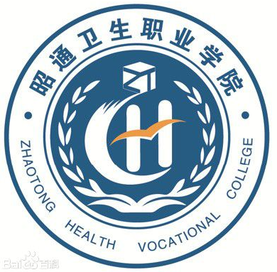 昭通卫生职业学院就业率及就业前景怎么样