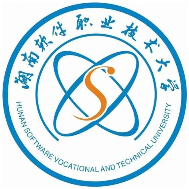 湖南软件职业技术大学就业率及就业前景怎么样