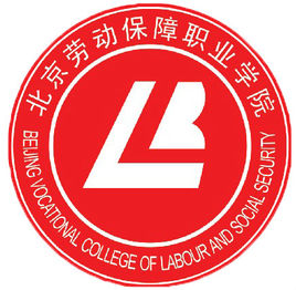 北京劳动保障职业学院就业率及就业前景怎么样