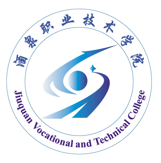 酒泉职业技术大学就业率及就业前景怎么样