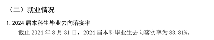 西北政法大学就业率及就业前景怎么样