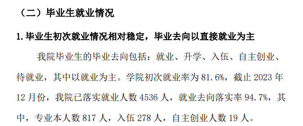 邯郸职业技术学院就业率及就业前景怎么样 邯郸职业技术学院就业率及就业前景怎么样