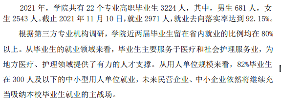 临汾职业技术学院就业率及就业前景怎么样 临汾职业技术学院就业率及就业前景怎么样
