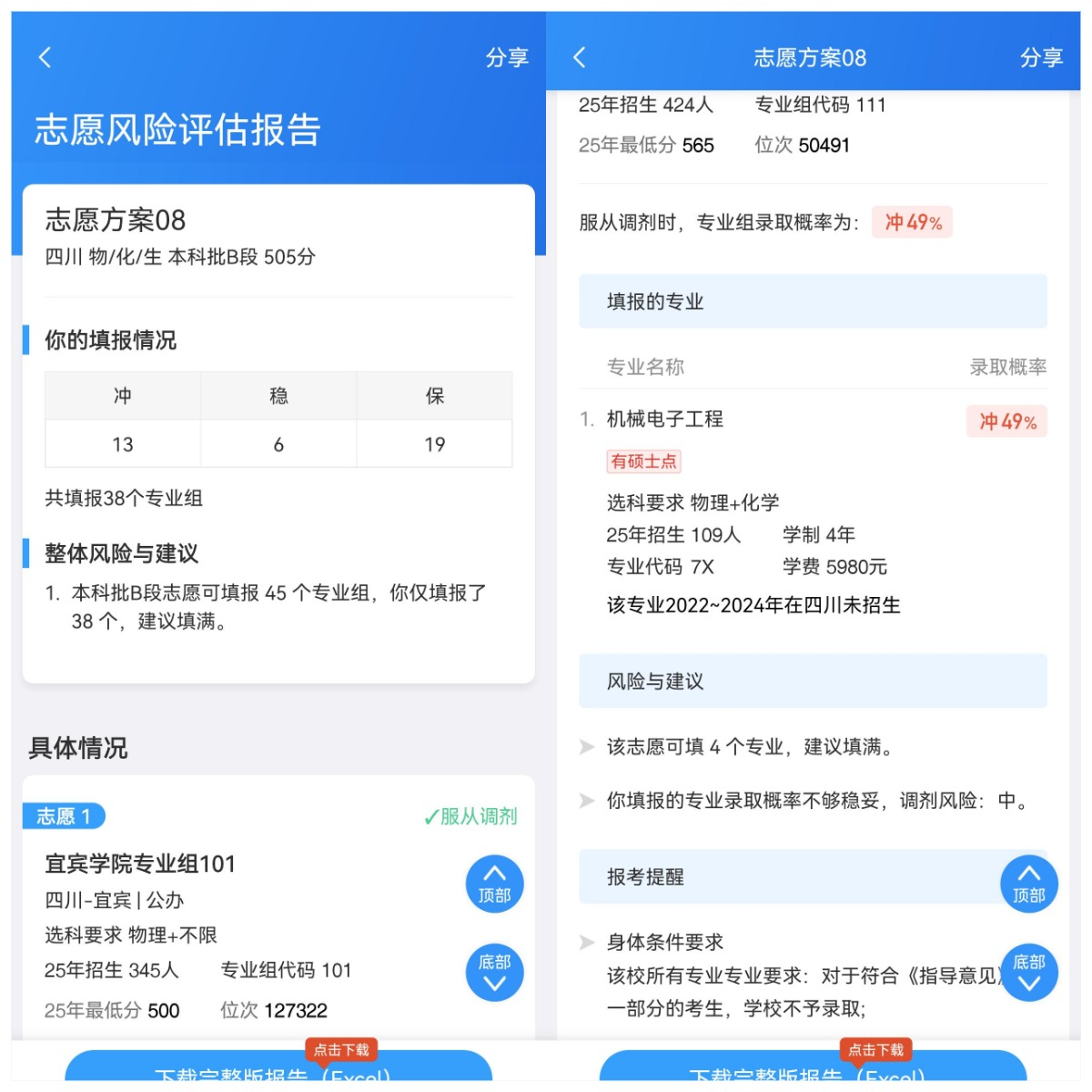 2026阳光高考志愿服务系统官网登录入口：附免费填报软件推荐