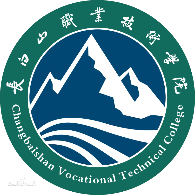 长白山职业技术学院就业率及就业前景怎么样