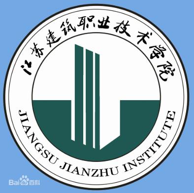 江苏建筑职业技术学院就业率及就业前景怎么样