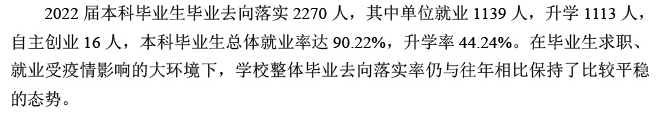 河北医科大学就业率及就业前景怎么样 河北医科大学就业率及就业前景怎么样