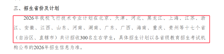 2026全国高校招生计划表发布：怎么查询？怎么看？