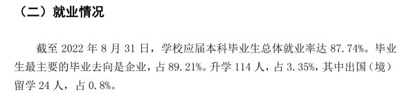 武汉学院就业率及就业前景怎么样 武汉学院就业率及就业前景怎么样