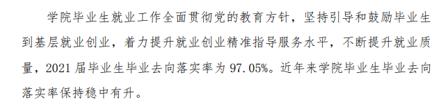 清远职业技术学院就业率及就业前景怎么样 清远职业技术学院就业率及就业前景怎么样