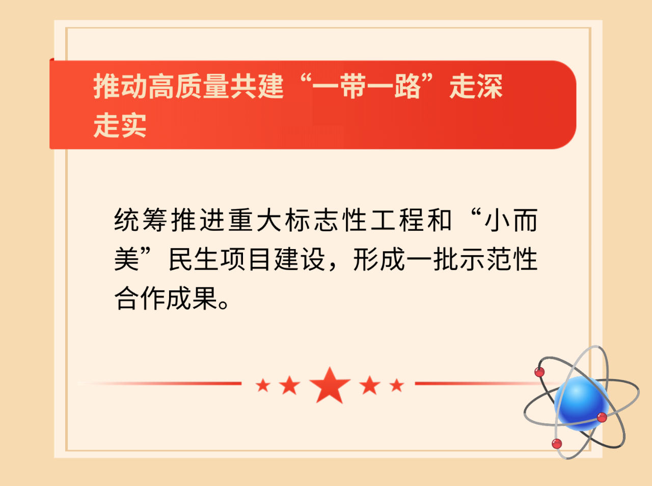 一图读懂政府工作报告能源看点
