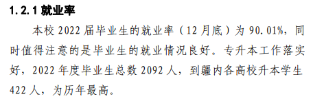 新疆和田学院就业率及就业前景怎么样 新疆和田学院就业率及就业前景怎么样