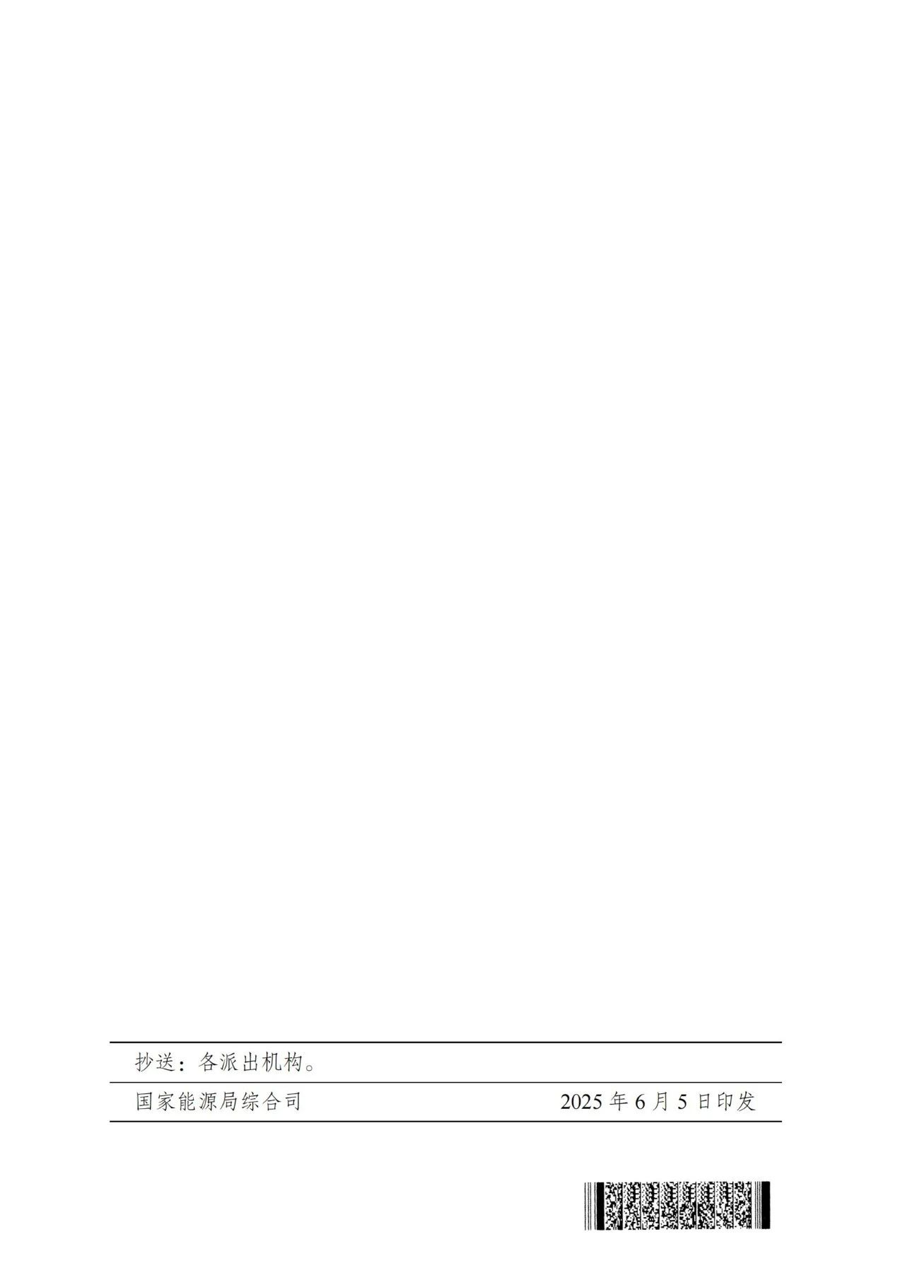 国家能源局：开展氢储能与其他储能系统协同控制 推动氢储能参与各类服务和市场