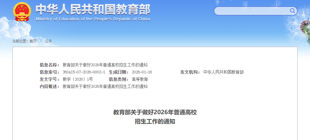 2026年高考几月几日？附全国各省高考时间表